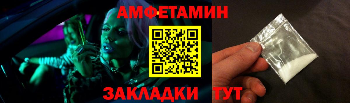 АМФЕТАМИН  Электрогорск  АМФЕТАМИН VHQ 