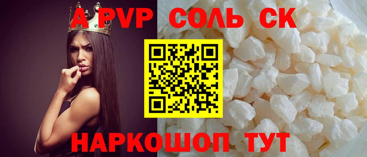 Электрогорск  A-PVP VHQ  Вход с VPN  где купить наркоту  Alpha-PVP кристаллы 