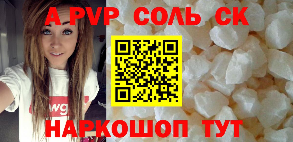 A-PVP СК Электрогорск