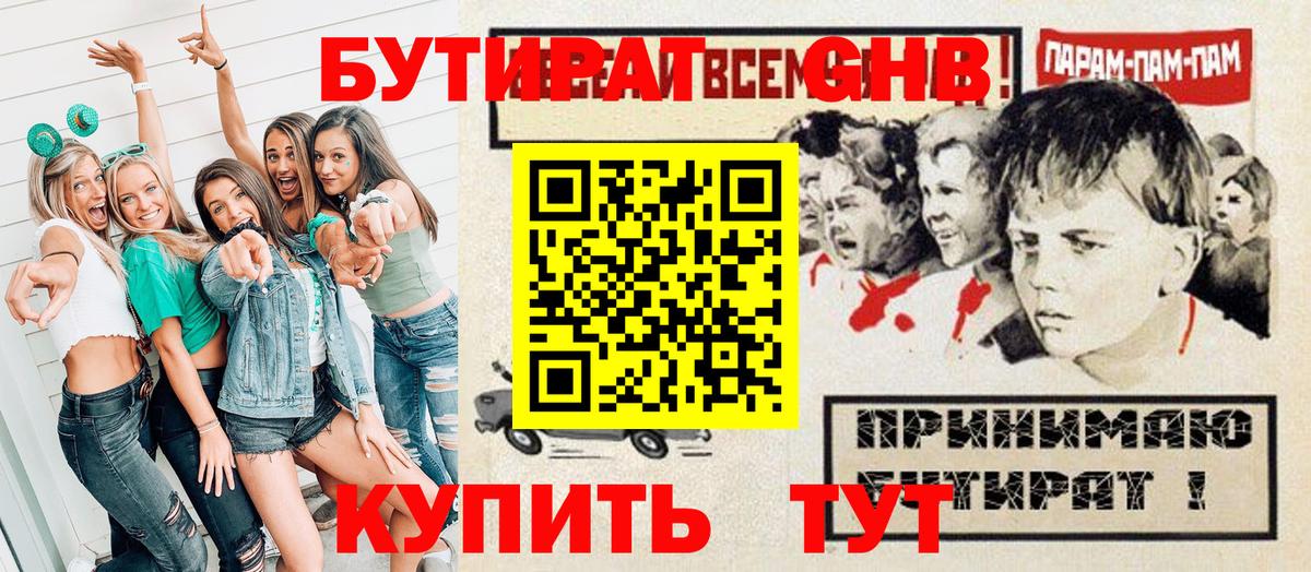 БУТИРАТ оксана  Электрогорск 