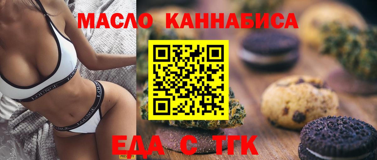 Canna-Cookies конопля  Вход с VPN  Электрогорск 