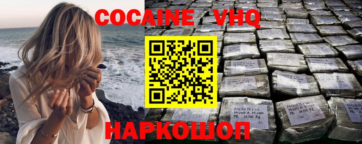 Cocaine FishScale Электрогорск