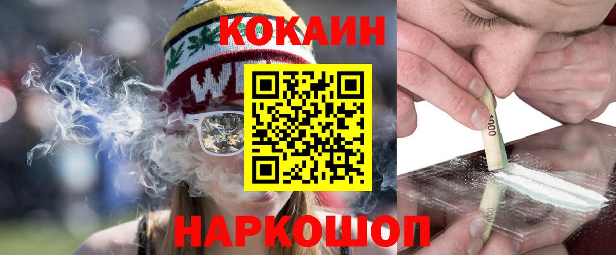 Электрогорск  COCAIN Fish Scale  КОКАИН FishScale  Вход с VPN 
