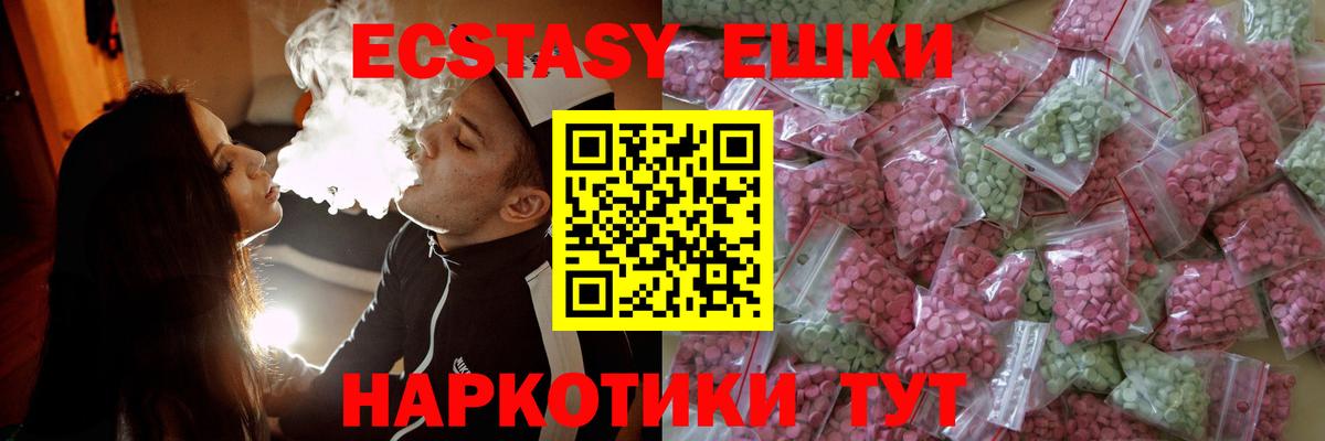Электрогорск  mega онион  Вход с VPN  Ecstasy mix 