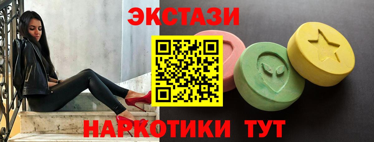 ЭКСТАЗИ 280 MDMA Электрогорск