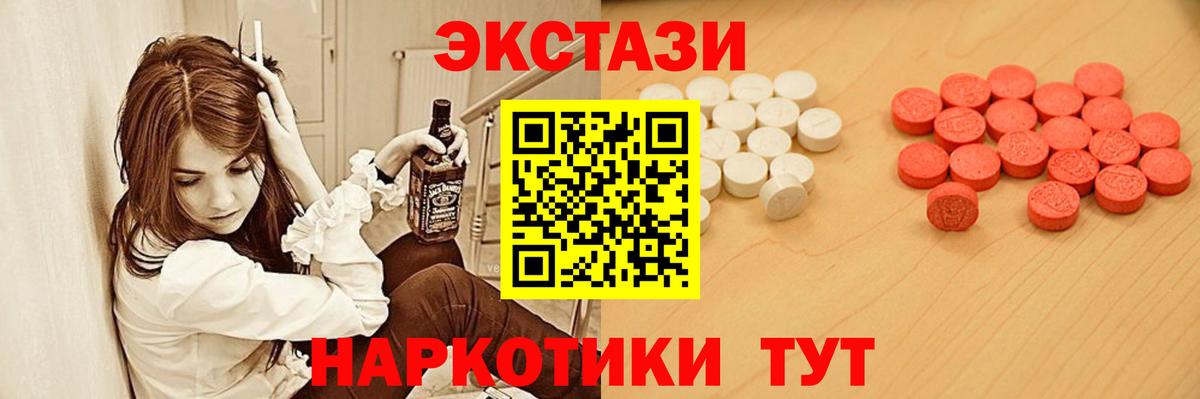 Ecstasy диски Электрогорск