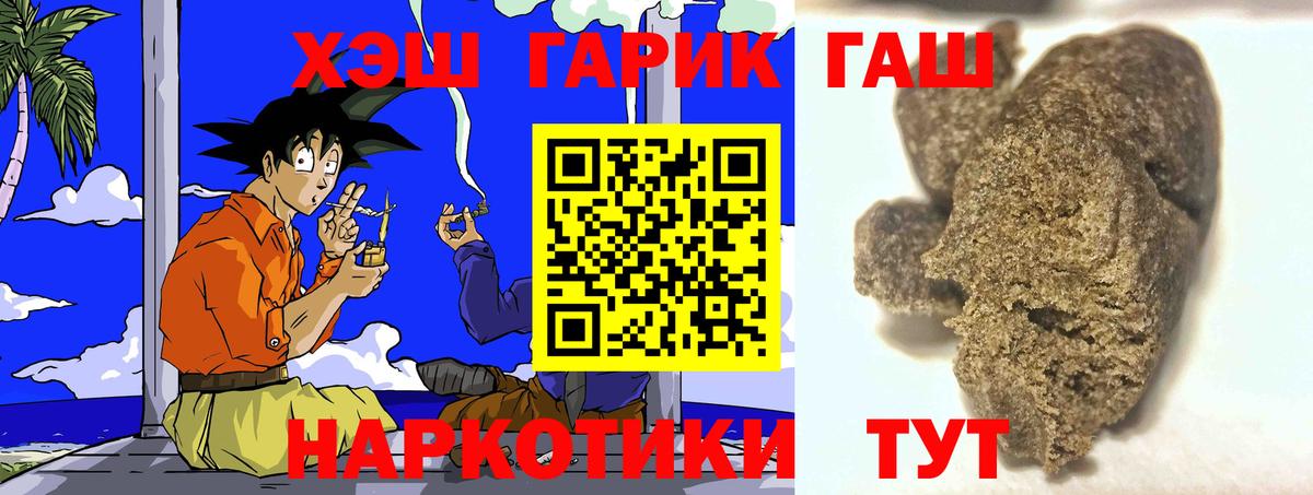 купить наркотики сайты  Вход с VPN  Электрогорск  Гашиш Изолятор  ГАШ ice o lator 