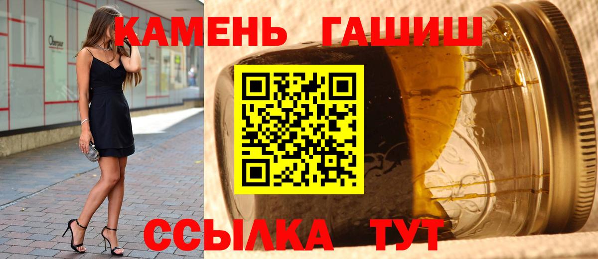 ГАШИШ Ice-O-Lator Электрогорск