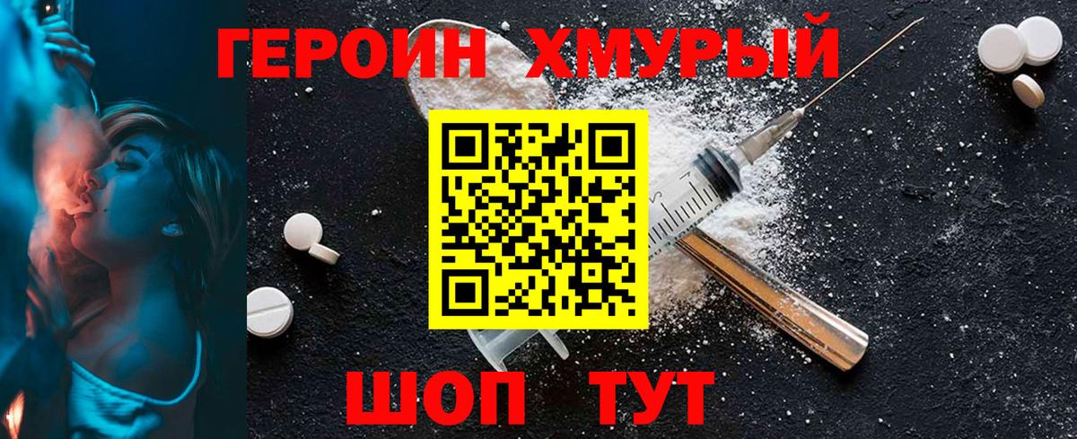 Героин афганец  Героин  Электрогорск 