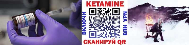 КЕТАМИН ketamine  Электрогорск 