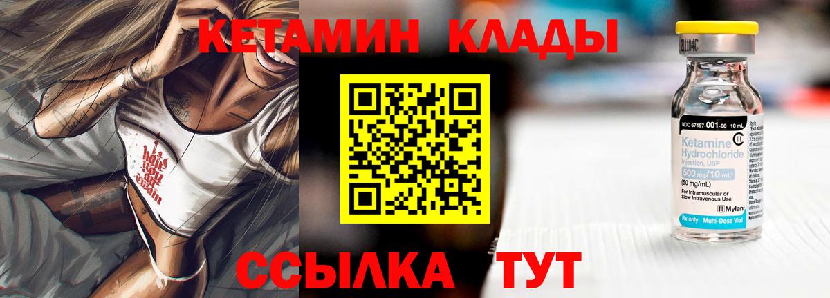 Электрогорск  КЕТАМИН ketamine  Кетамин VHQ  MEGA рабочий сайт  Вход с VPN 
