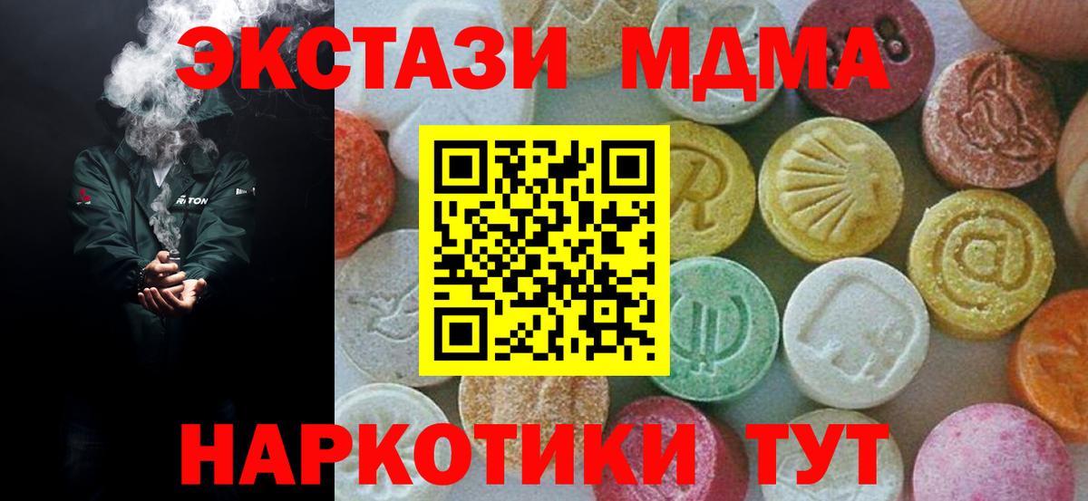 Меф кристаллы  Амфетамин кристаллы  Сколько стоит  Вейп ТГК  Вход с VPN  Электрогорск  Гашиш  КЕТАМИН  COCAIN  МДМА  МАРИХУАНА 