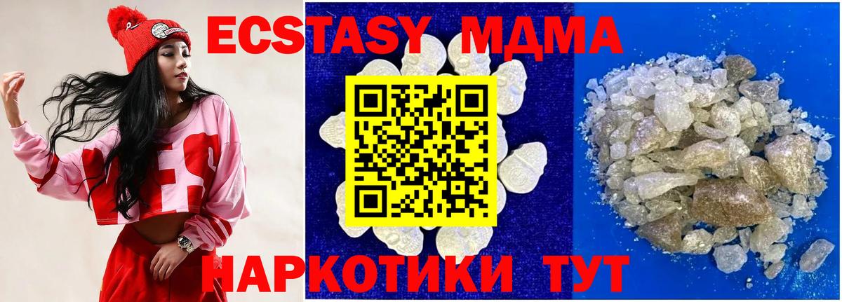 МДМА VHQ  МДМА  Электрогорск  MDMA молли 