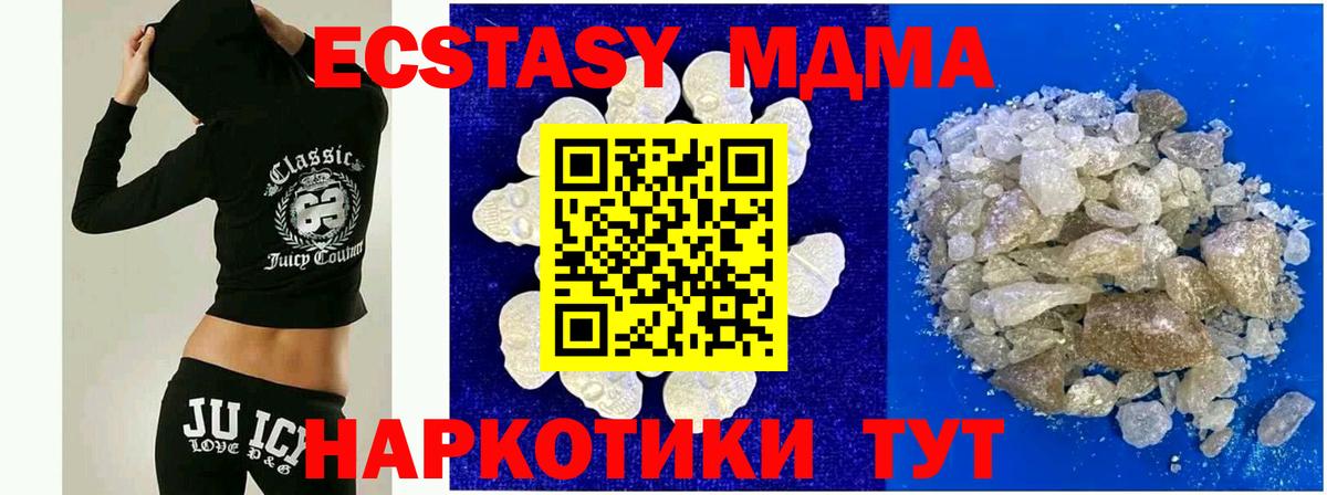 МДМА  MDMA VHQ  Электрогорск  Вход с VPN  MDMA crystal 