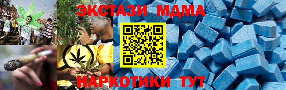 МДМА crystal Электрогорск