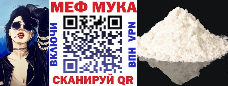 закладки  маркетплейс наркотические препараты  МЯУ-МЯУ мяу мяу  Электрогорск 