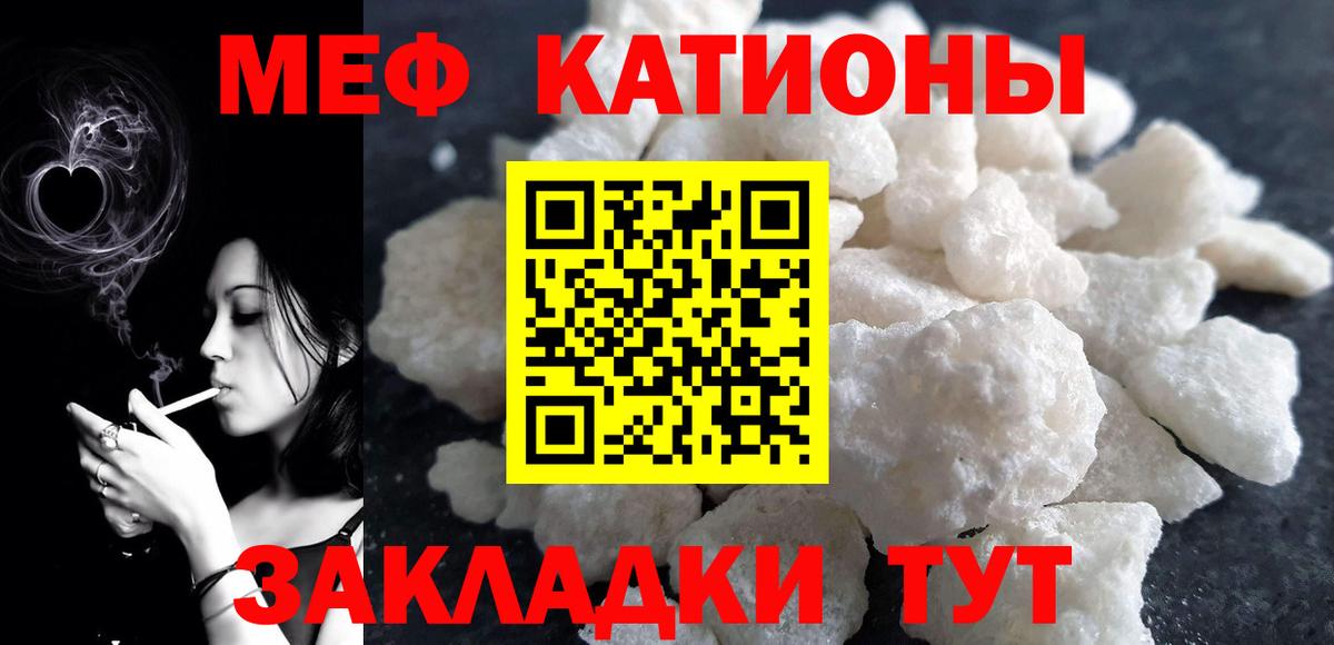 Меф мяу мяу кристаллы Электрогорск