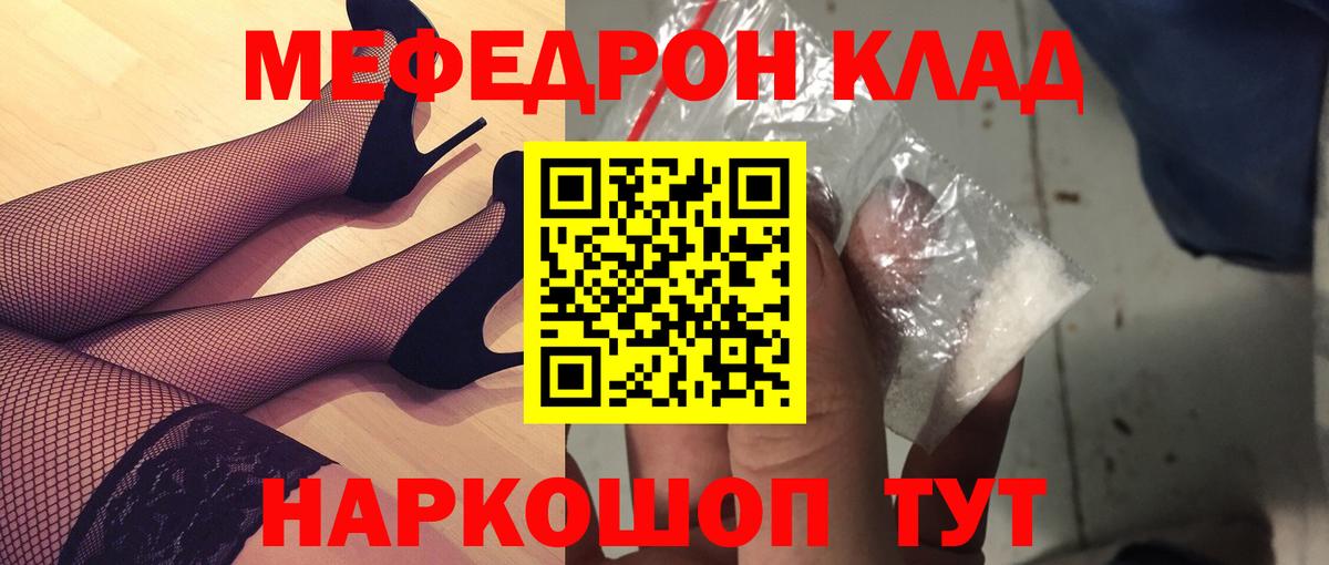 МЯУ-МЯУ  Электрогорск  Меф  МЯУ-МЯУ mephedrone  МЯУ-МЯУ мяу мяу 