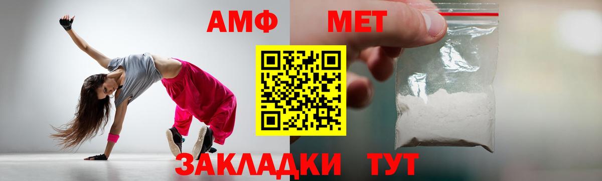 Первитин пудра Электрогорск