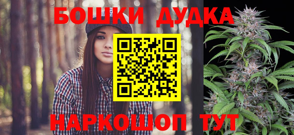 Шишки марихуана Bruce Banner  Марихуана семена  Электрогорск 